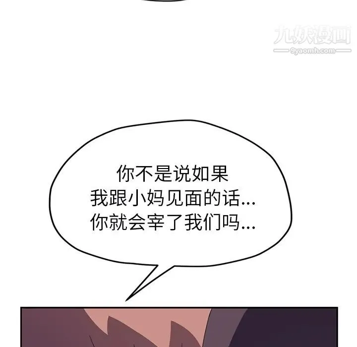 继母 第51话完结 第87页