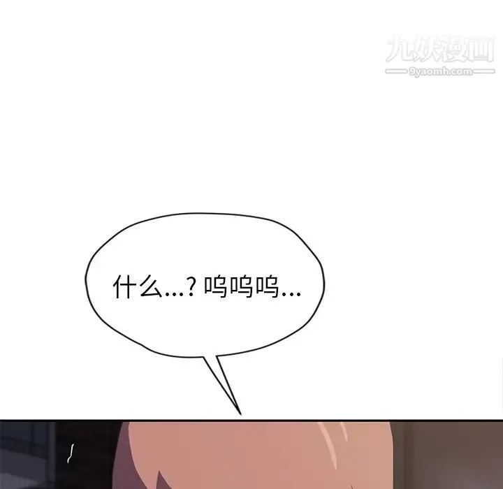 继母 第51话完结 第81页