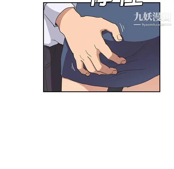 继母 第51话完结 第153页