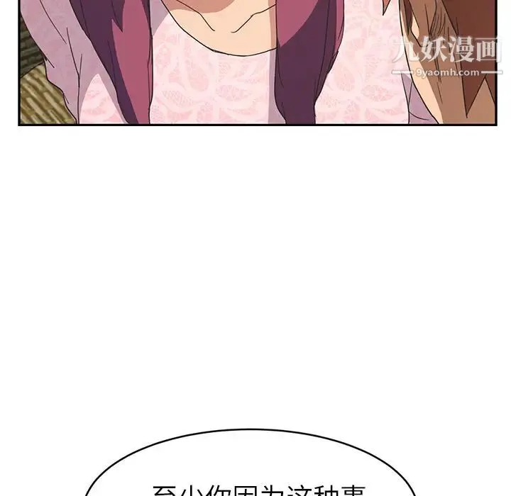 继母 第51话完结 第25页