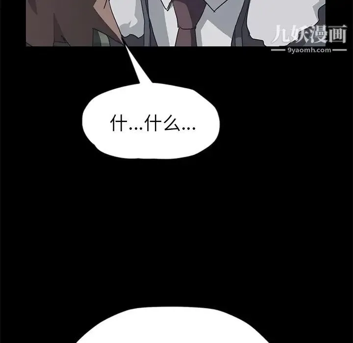 继母 第51话完结 第128页