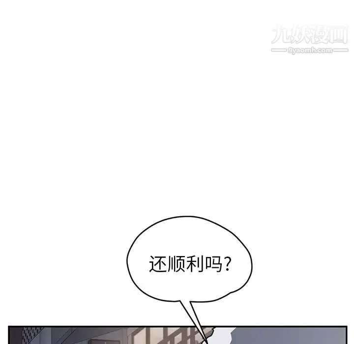 继母 第51话完结 第63页