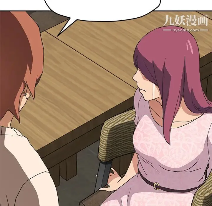 继母 第51话完结 第33页