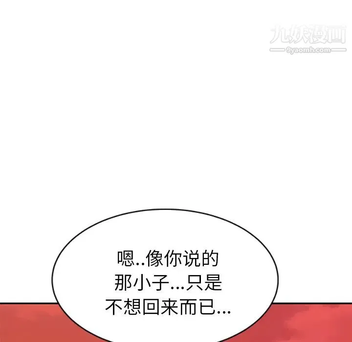 继母 第51话完结 第160页