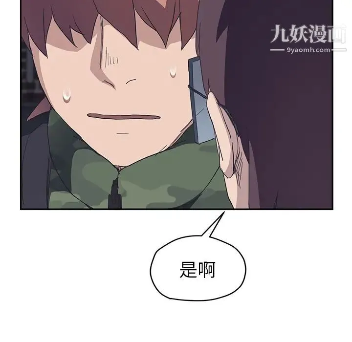 继母 第51话完结 第88页