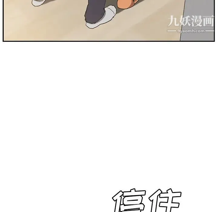 继母 第51话完结 第152页
