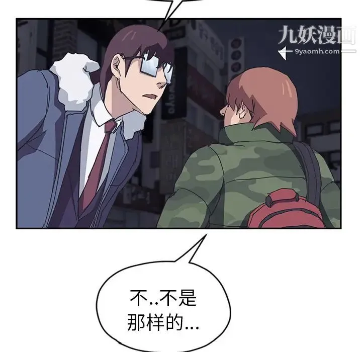 继母 第51话完结 第86页