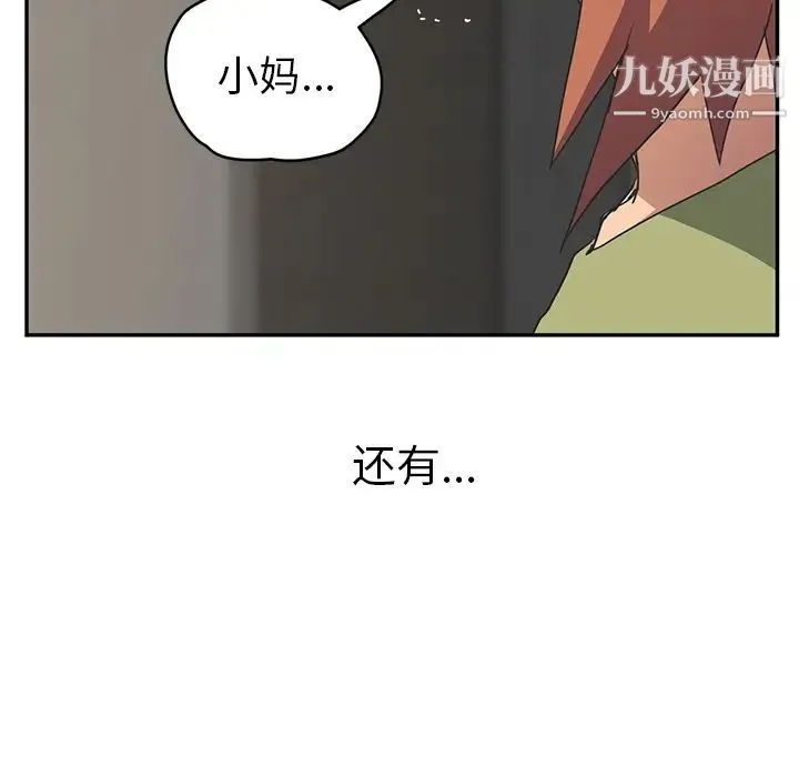 继母 第51话完结 第210页