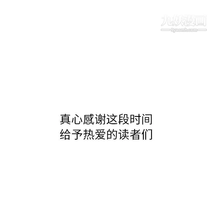 继母 第51话完结 第216页