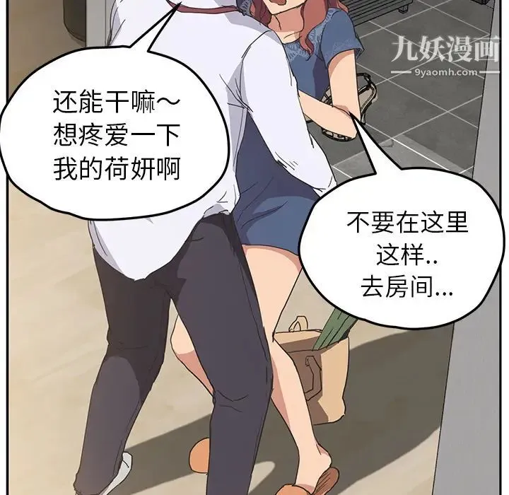 继母 第51话完结 第151页