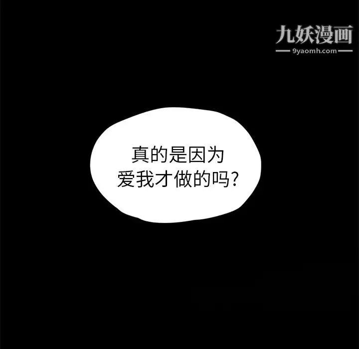 继母 第51话完结 第107页