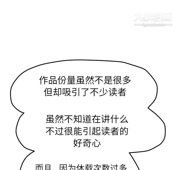 继母 第51话完结 第169页