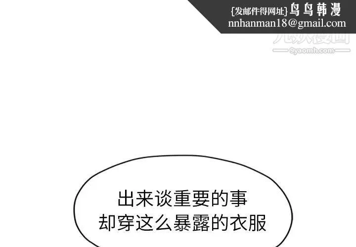 继母 第51话完结 第1页