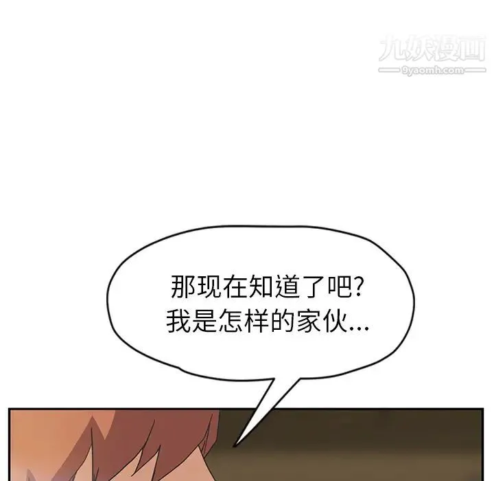 继母 第51话完结 第39页