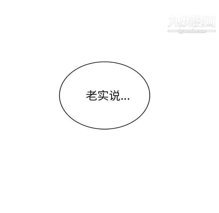继母 第51话完结 第41页