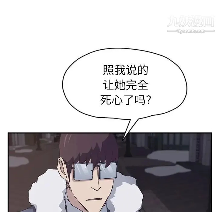 继母 第51话完结 第65页