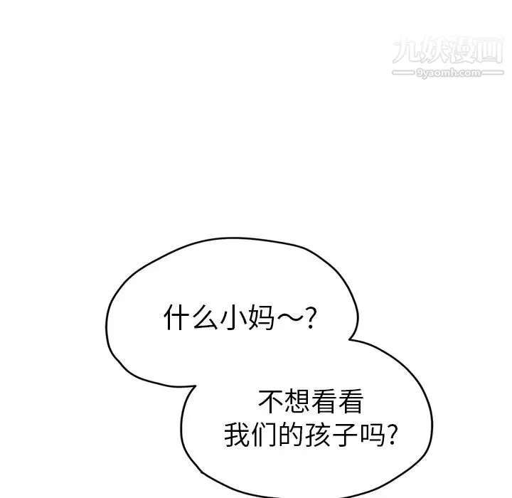 继母 第51话完结 第211页