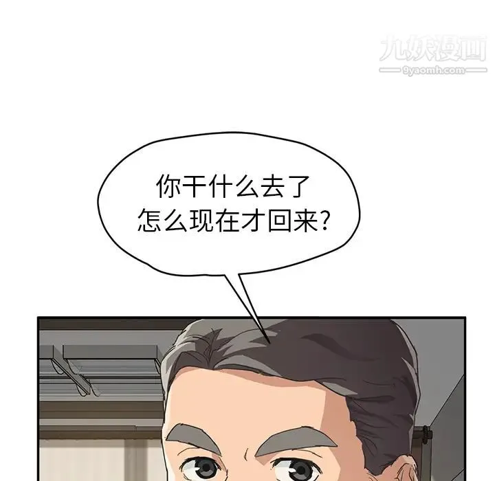 继母 第51话完结 第142页