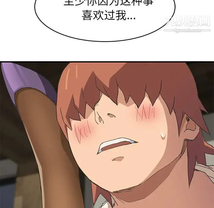 继母 第51话完结 第26页