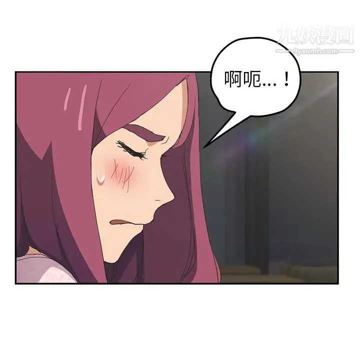 继母 第51话完结 第19页