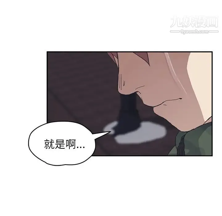 继母 第51话完结 第76页