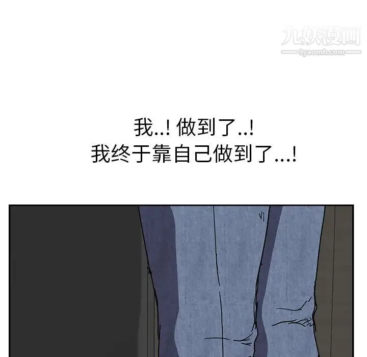 继母 第51话完结 第174页