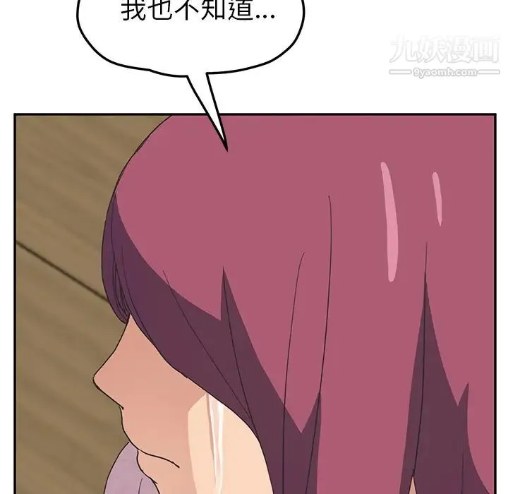 继母 第51话完结 第37页