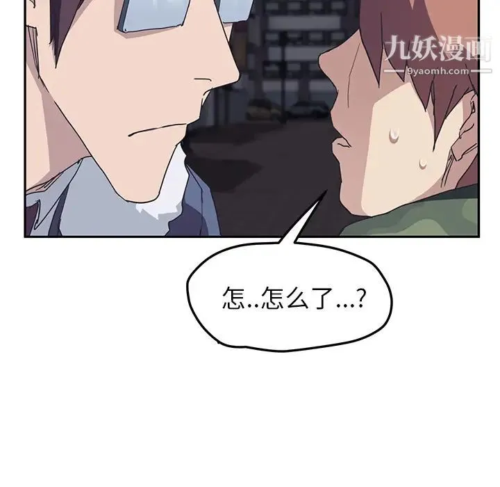继母 第51话完结 第91页