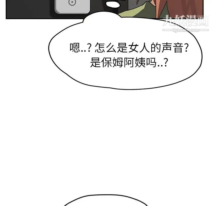 继母 第51话完结 第185页
