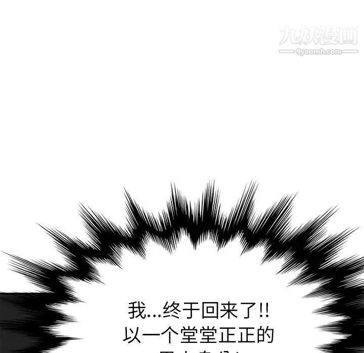 继母 第51话完结 第176页
