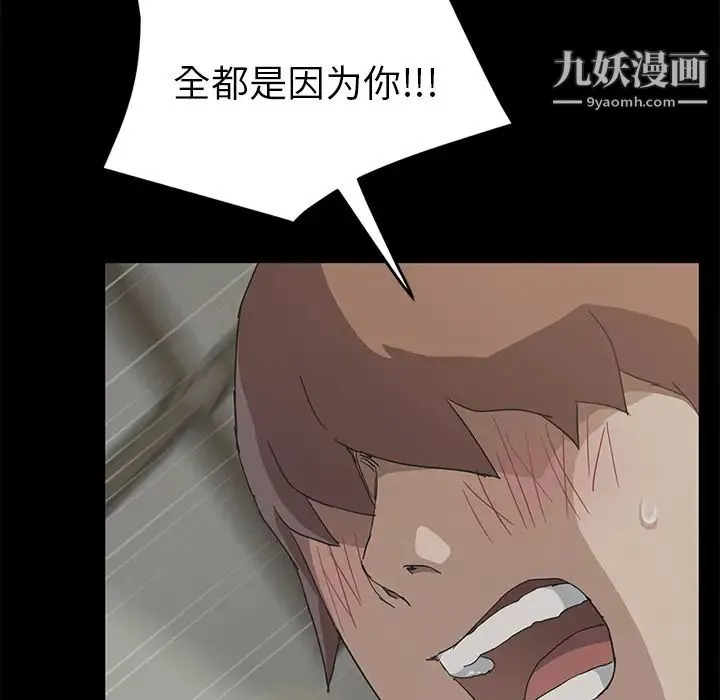 继母 第51话完结 第119页