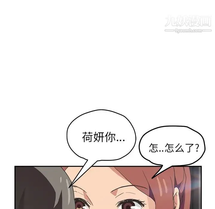继母 第51话完结 第148页
