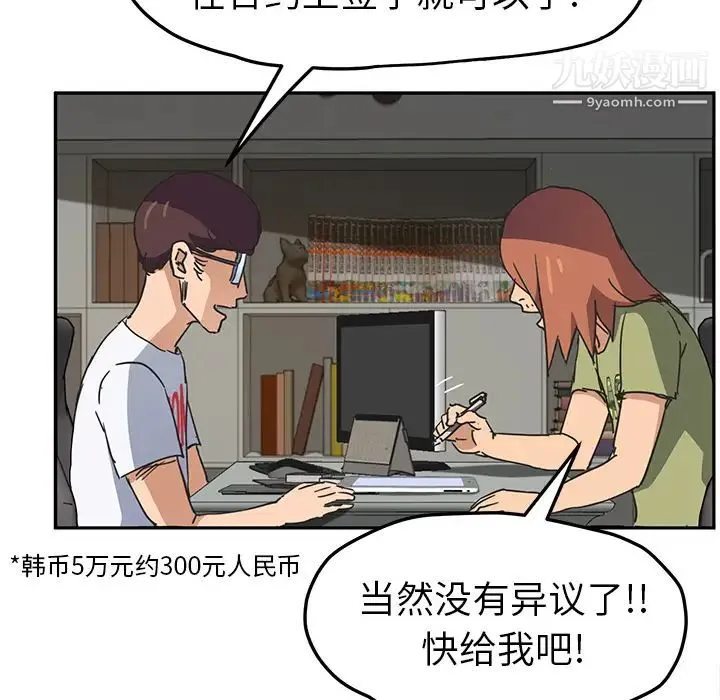 继母 第51话完结 第172页
