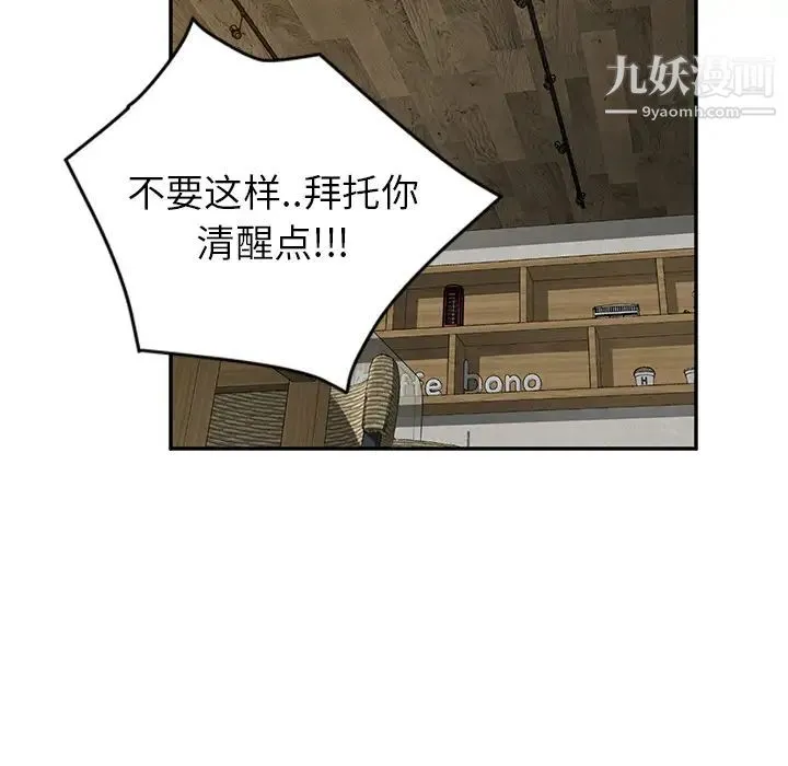 继母 第51话完结 第12页