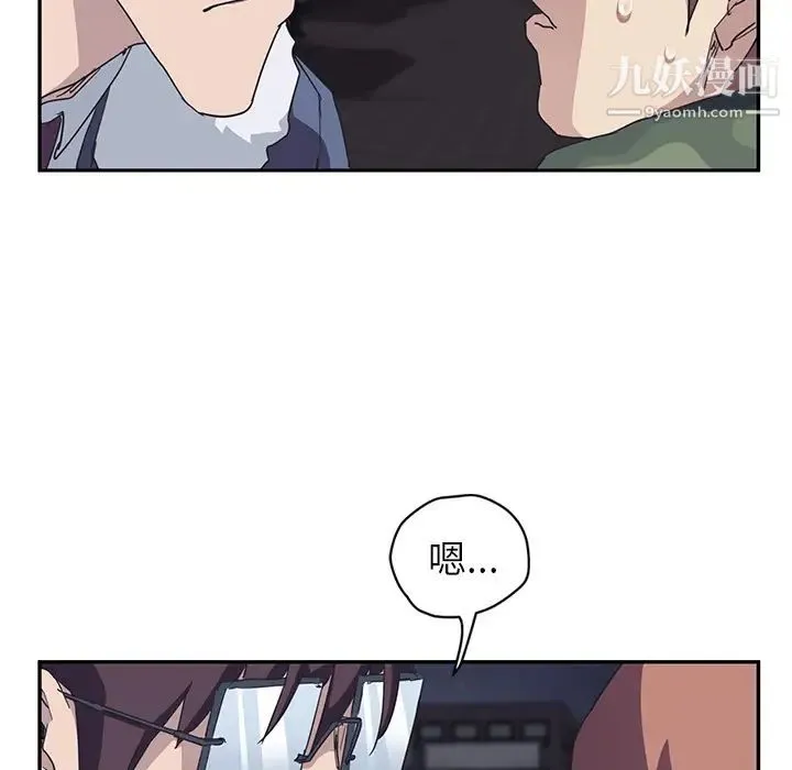 继母 第51话完结 第90页