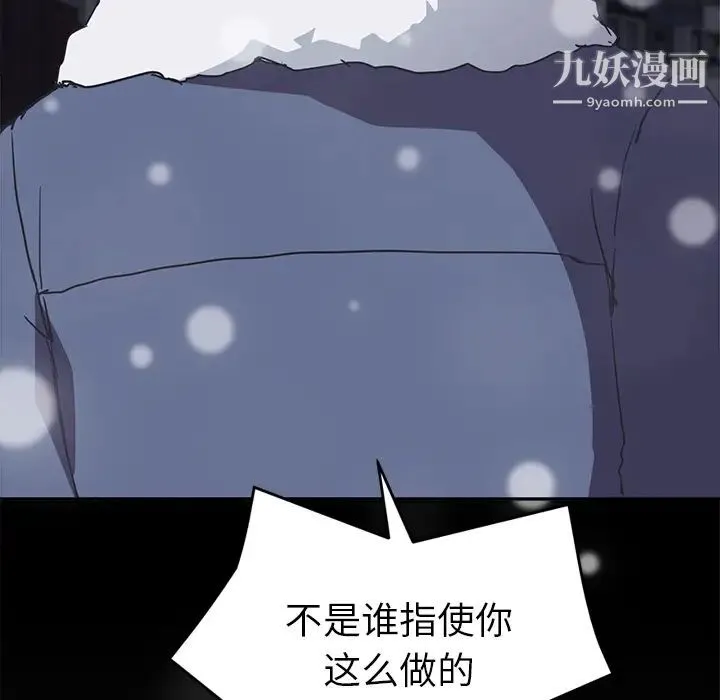 继母 第51话完结 第132页