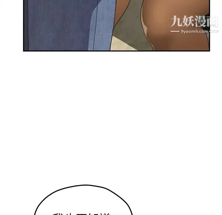 继母 第51话完结 第36页
