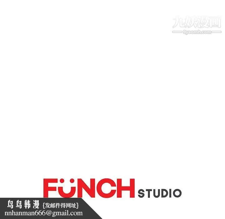 继母 第51话完结 第217页