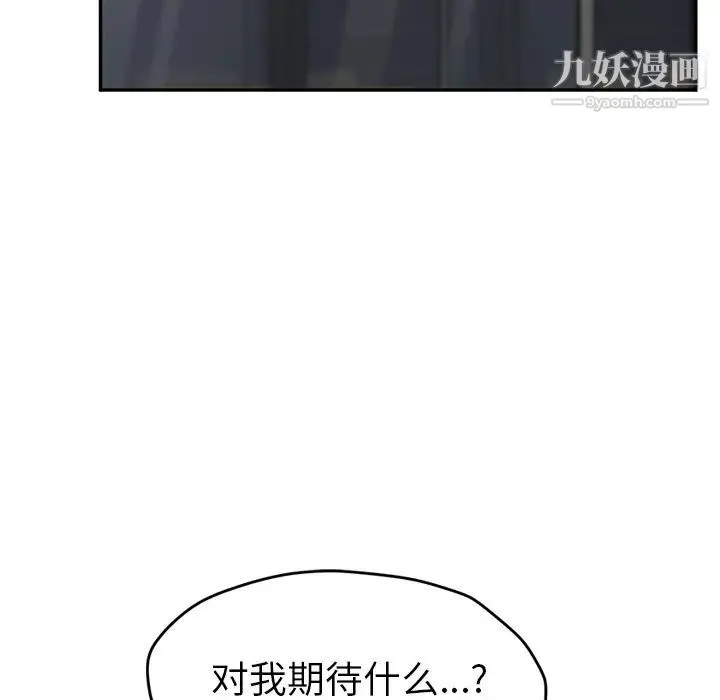 继母 第51话完结 第32页