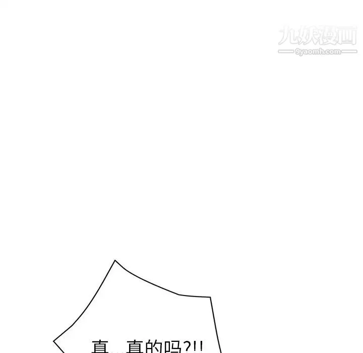 继母 第51话完结 第164页