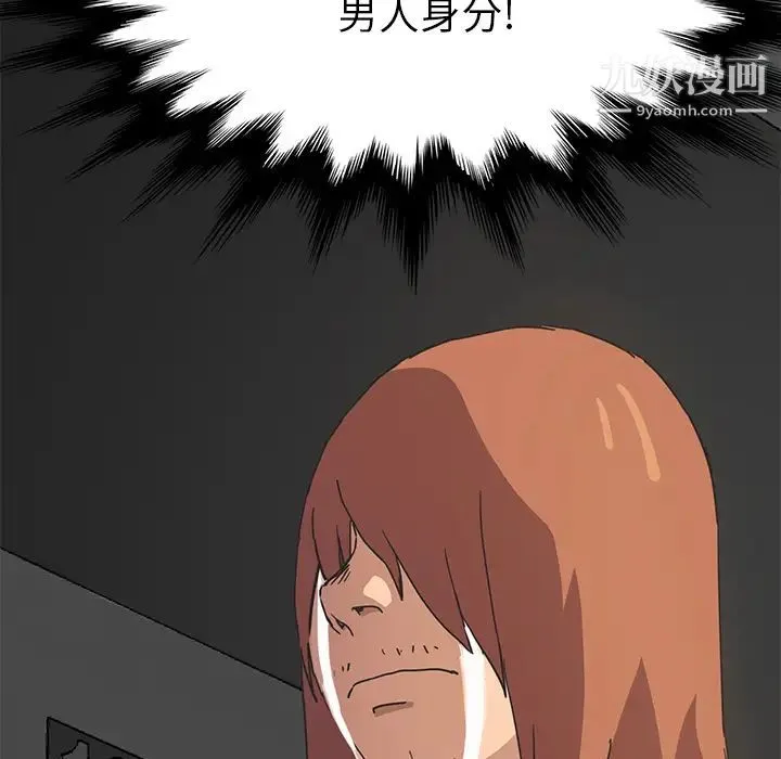 继母 第51话完结 第177页