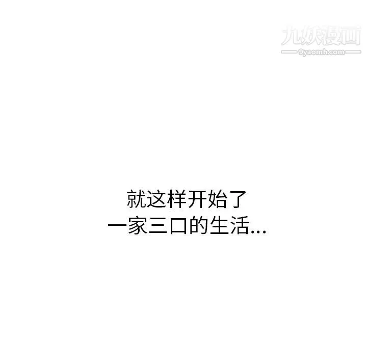 继母 第51话完结 第214页