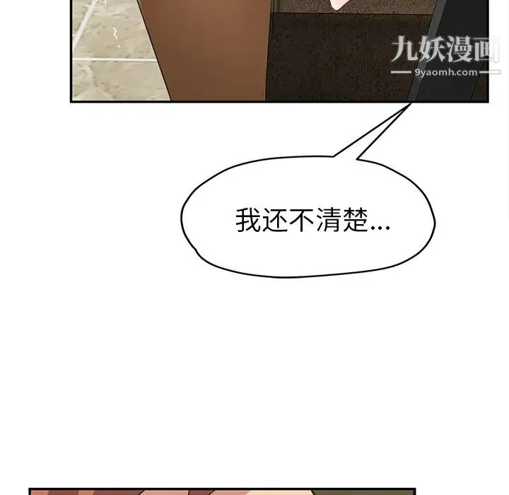 继母 第51话完结 第43页