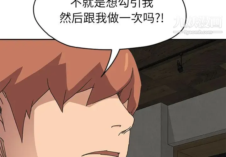 继母 第51话完结 第4页