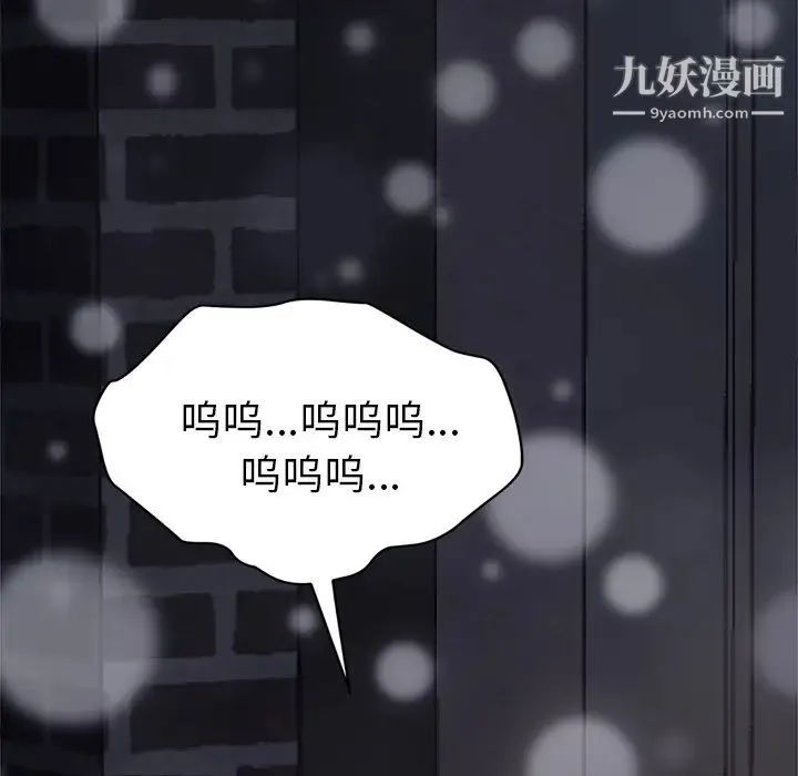 继母 第51话完结 第135页