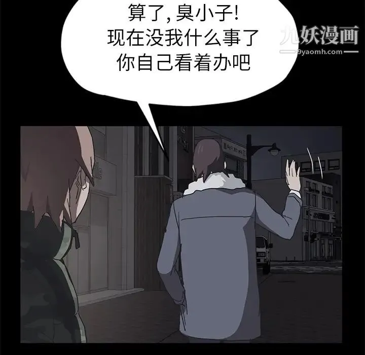 继母 第51话完结 第129页