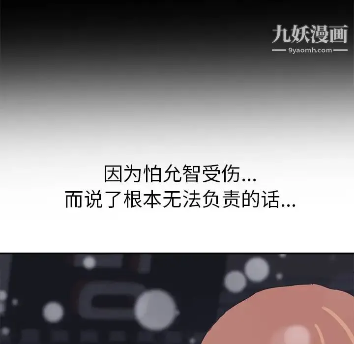 继母 第51话完结 第112页