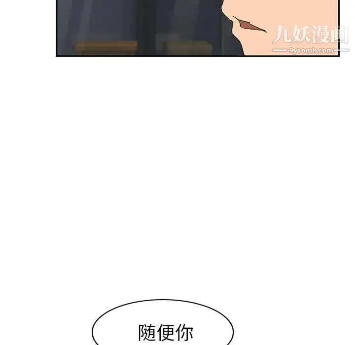 继母 第51话完结 第23页