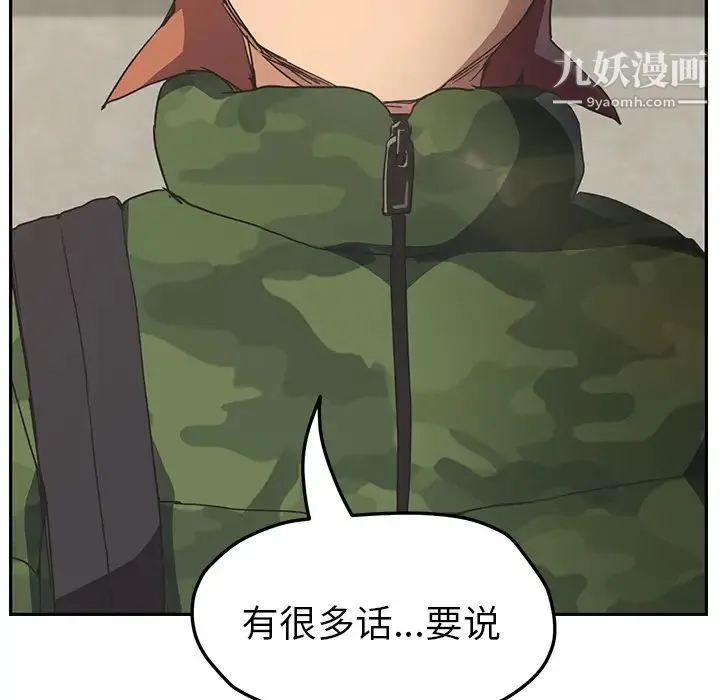 继母 第50话 第78页