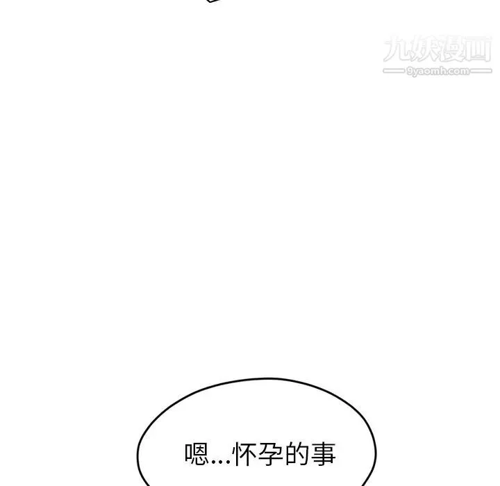 继母 第50话 第131页